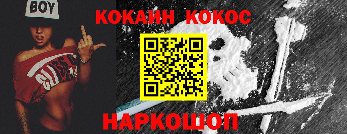 Cocaine Эквадор Ангарск