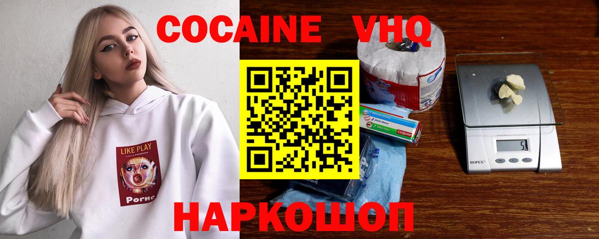 COCAIN 98%  Кокаин  COCAIN Перу  Ангарск  Вход с VPN 