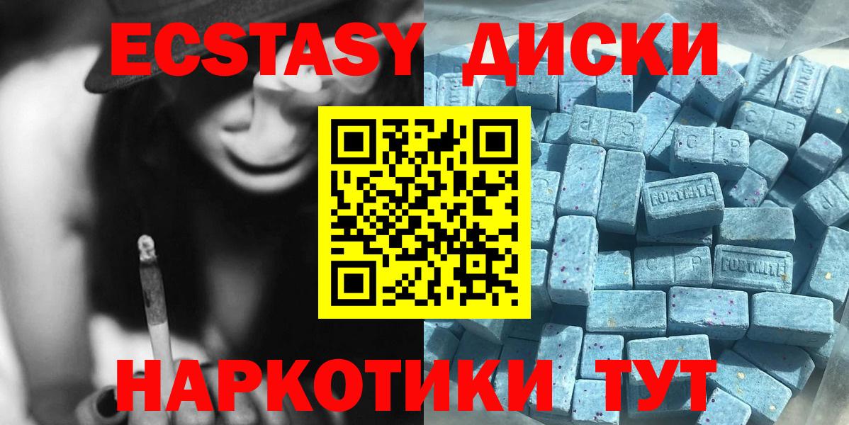 Ангарск  Экстази  Вход с VPN  blacksprut ТОР  Ecstasy MDMA 