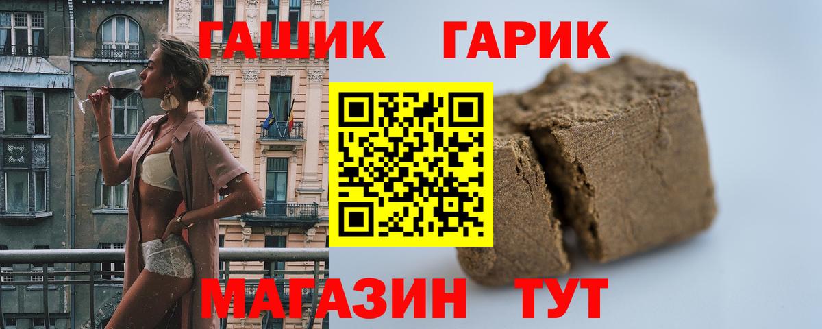 Гашиш гашик  Вход с VPN  ГАШИШ  Ангарск 
