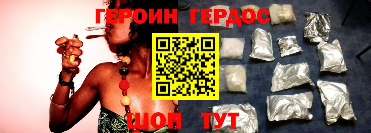 Героин хмурый  Вход с VPN  Ангарск 
