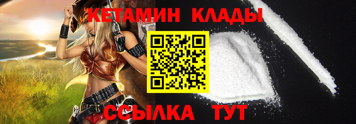 Кетамин VHQ  Вход с VPN  Ангарск 