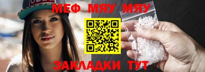 MESCALINE Абинск