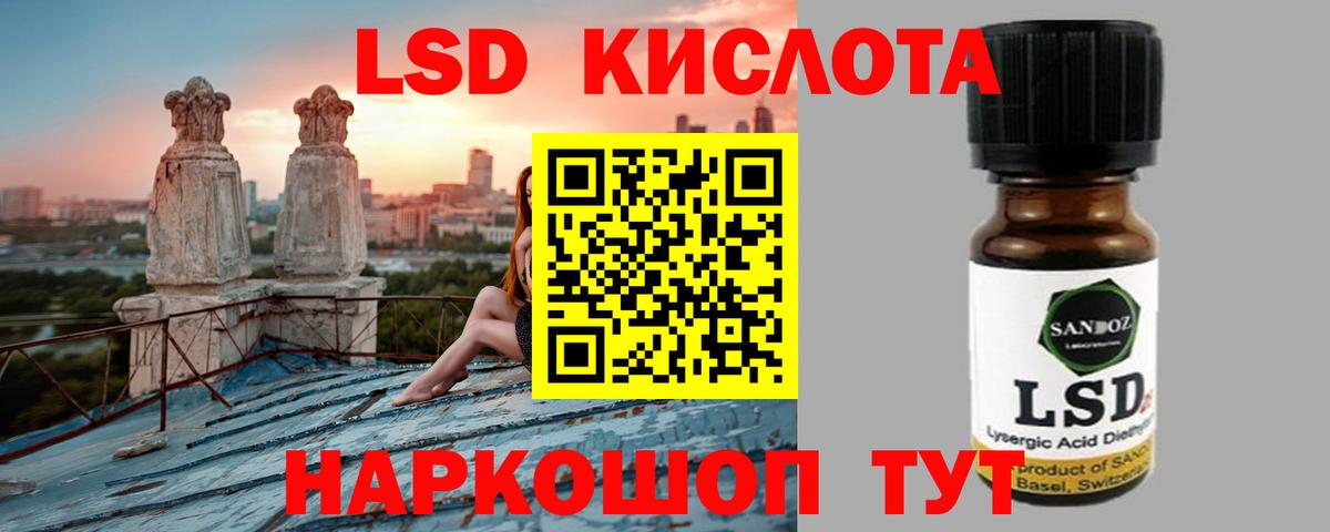 Ангарск  ЛСД экстази кислота  Вход с VPN 