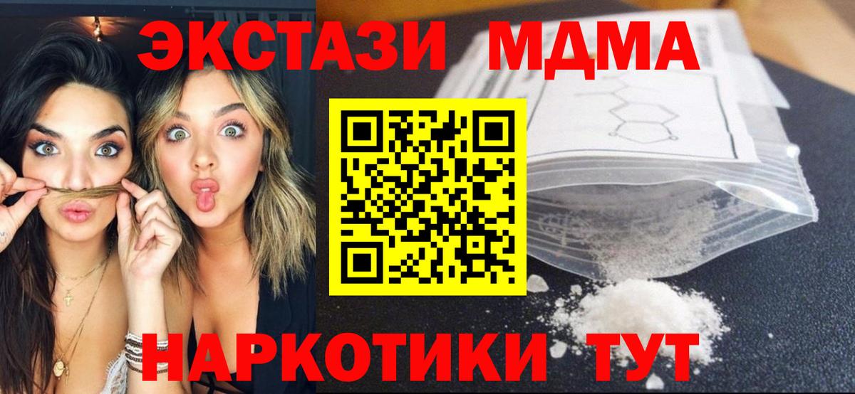 Ангарск  MDMA VHQ  MDMA VHQ  Вход с VPN 