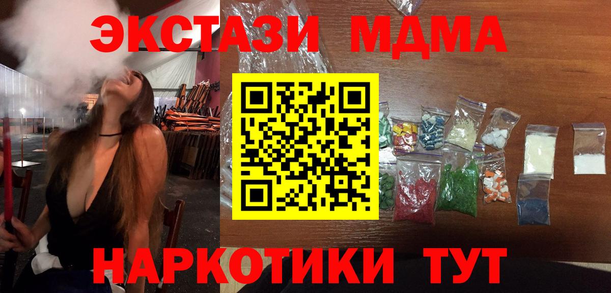 MDMA кристаллы Ангарск