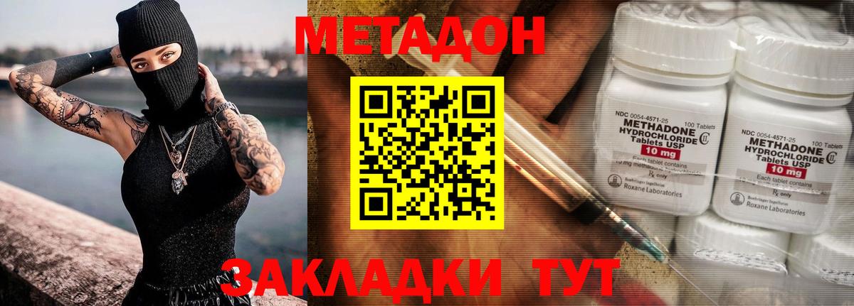 Ангарск  МЕТАДОН methadone  Вход с VPN  МЕТАДОН белоснежный 
