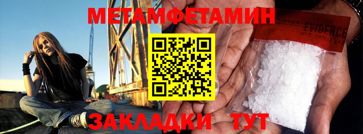 МЕТАМФЕТАМИН винт Ангарск