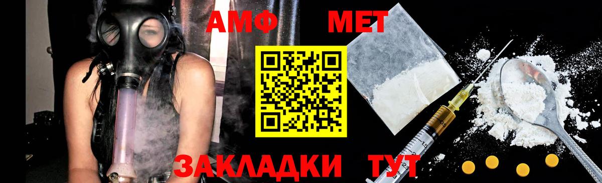 Ангарск  МЕТАМФЕТАМИН винт  Вход с VPN 