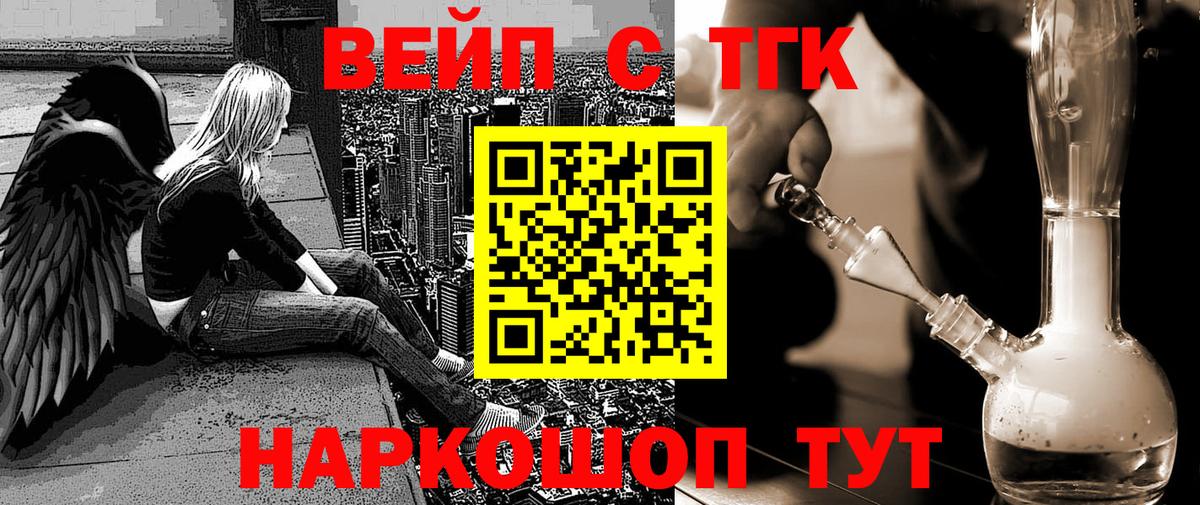 ТГК THC oil Ангарск
