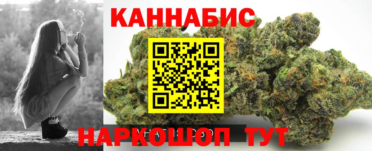 Канабис индика Ангарск